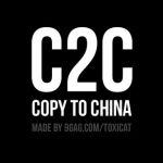 中国的C2C模式